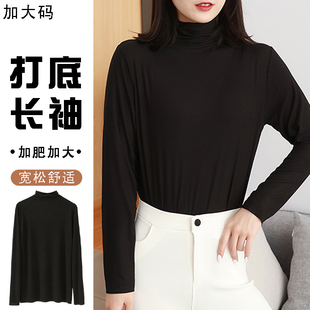 女士大码宽松冰丝螺纹高领秋衣春夏薄款打底衫胖MM遮肉显瘦内搭