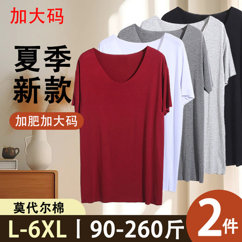 加肥加大码胖妹妹薄款女夏200斤莫代尔无痕T恤纯色无痕V领短袖