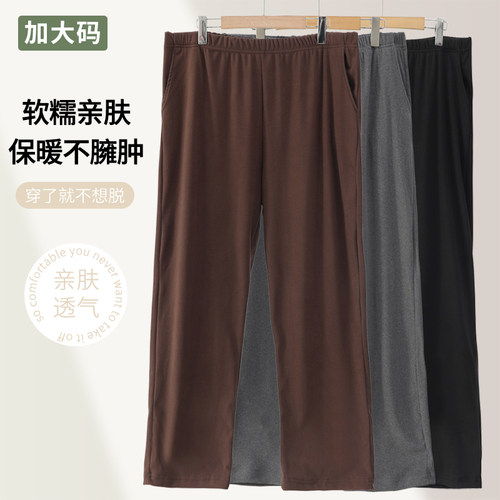 胖mm秋冬德绒保暖长裤加大码200斤女睡裤加厚蓄热贴身居家休闲裤