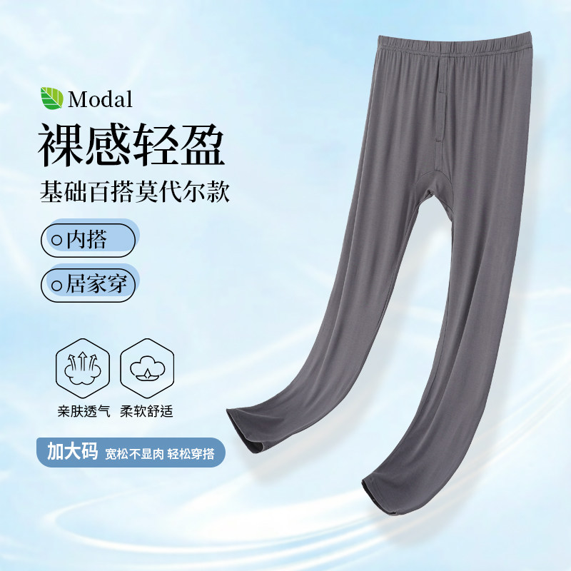 300斤肥佬夏季薄款居家睡裤加肥加大码男士高弹不勒舒适秋裤衬裤
