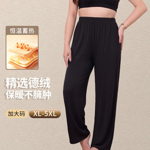 秋冬德绒保暖长裤加肥加大码200斤胖mm女睡裤加厚恒温贴身居家裤