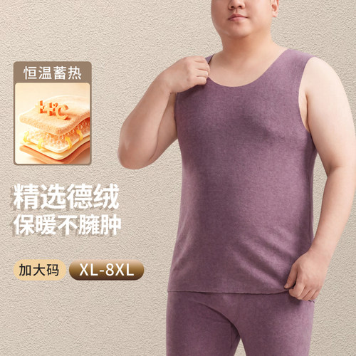 胖佬秋冬新款AB面德绒加大码300斤无痕保暖背心男士德绒恒温内搭