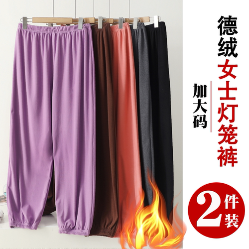 胖MM德绒灯笼裤女士大码秋冬厚款纯色束口裤自发热家居保暖裤
