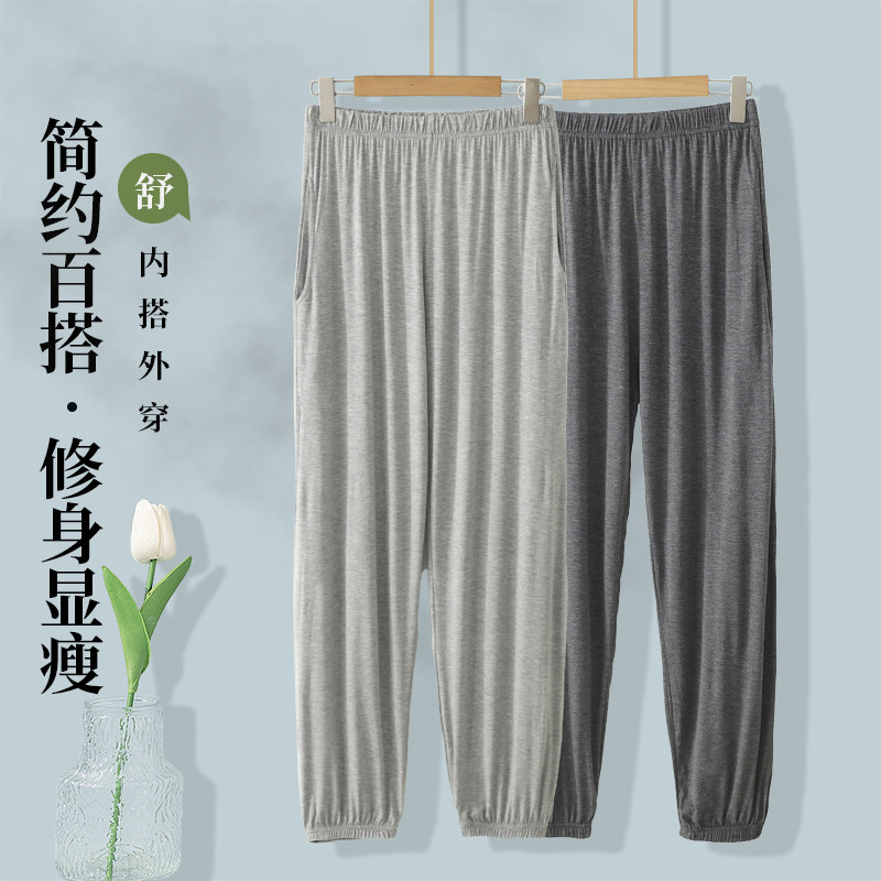 莫代尔睡裤男士薄款春夏弹力居家裤束脚大码宽松休闲小脚运动裤