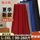 女夏加肥大码 半身长裙家居裙200斤胖妹妹莫代尔长裙居家外穿