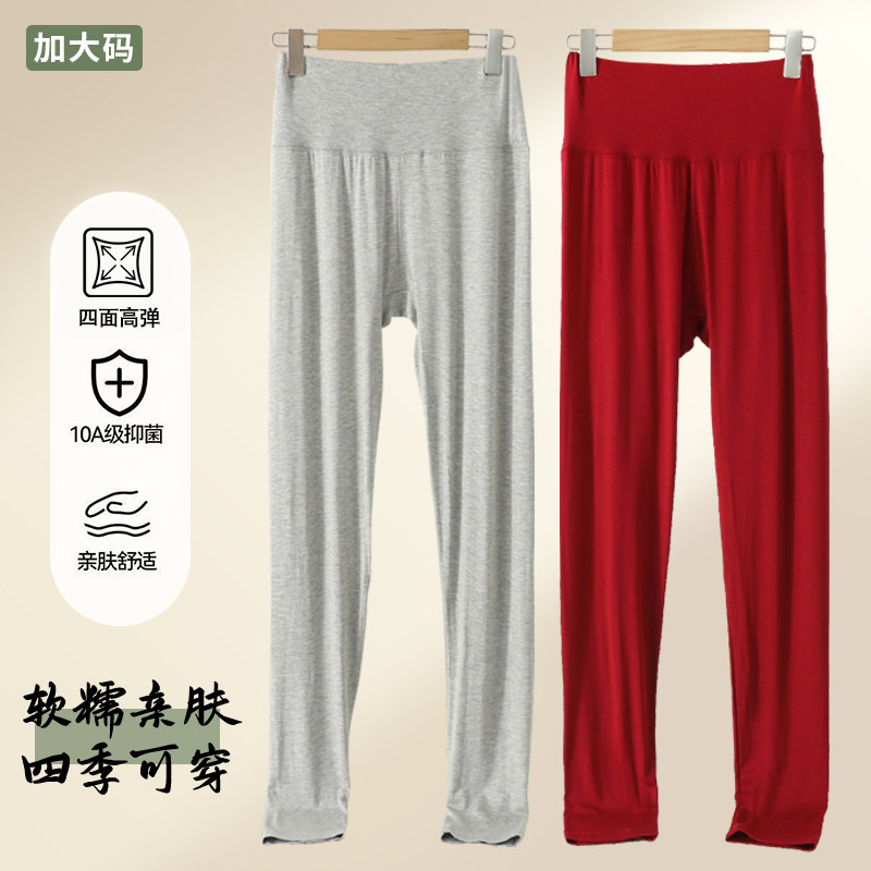 秋冬高腰女士莫代尔秋裤加肥加大码胖妹妹高弹显瘦柔软亲肤家居裤