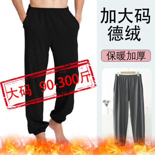 大码男士加肥加大秋冬德绒灯笼裤加绒加厚家居保暖裤束口裤