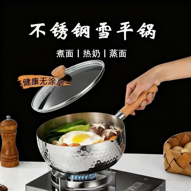 新款430不锈钢雪平锅家用蒸锅泡面锅奶锅汤锅宝宝辅食电磁炉煮面