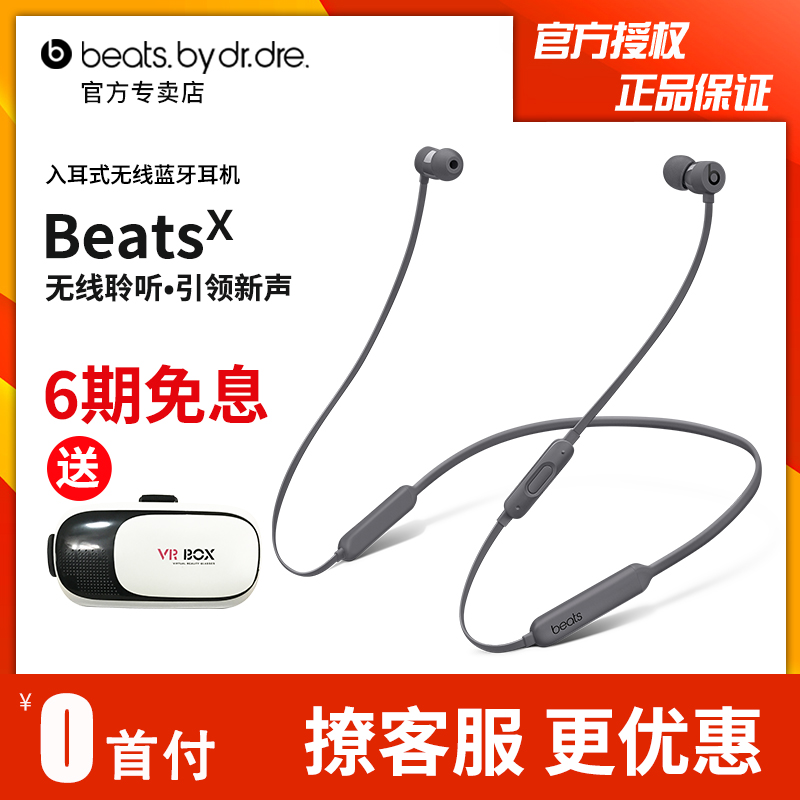 Beats BeatsX À¶ÑÀÈë¶úʽ¶ú»ú ħÒô¹Ò²±Ê½Ä§Òô¶ú»úx¶úÂó