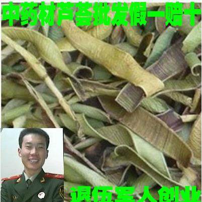 中药材库拉索芦荟花草茶2