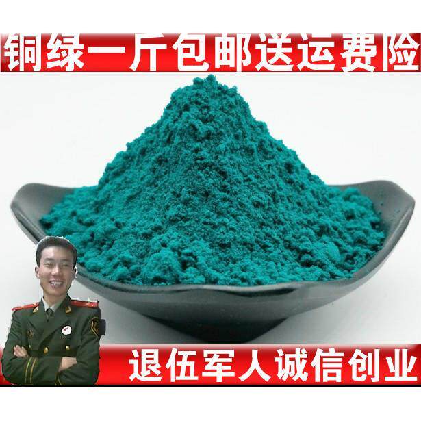 中药材铜绿 青铜绿 生铜绿粉包邮 铜青粉自然铜绿粉500克送运费险