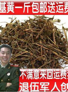 田基黄中药材1斤包邮草金