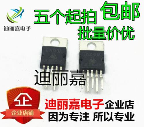 D2030A D2030 CD2030A 全新原装华晶 TO-220 音频功放管