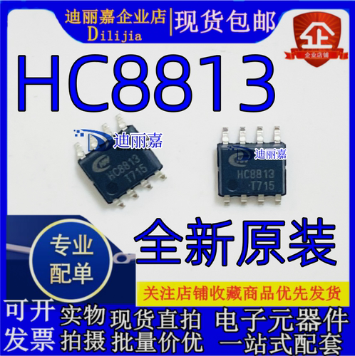 HC32V-5V3ASOP-8稳压器降压
