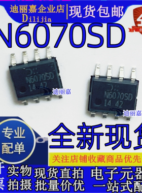 DMN6070SSD-13 丝印N6070SD 贴片SO-8 场效应管 全新原装现货