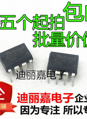 全新原装 直插DIPIC WT7518D WT75180 进口电源管理芯片 可直拍