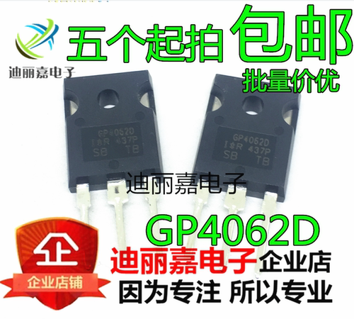 IRGP4062D GP4062D IGBT功率管管 24A 600V TO-247 直插