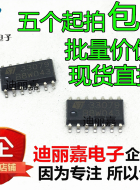 MC33079DG SOP14全新原装现货 运算放大器芯片 MC33079　33079