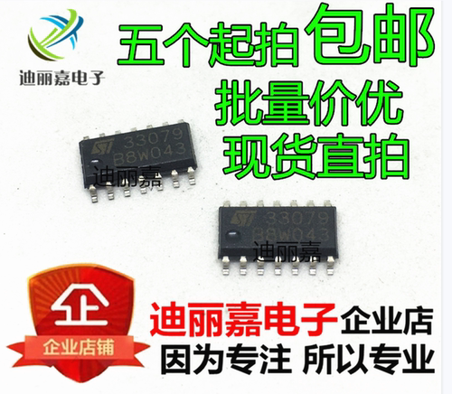 MC33079DG SOP14全新原装现货 运算放大器芯片 MC33079　33079