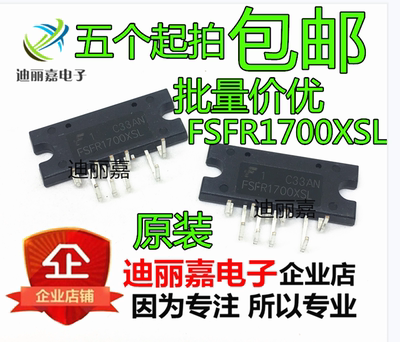 FSFR1700XSL 弯脚 液晶电源模块 进口全新原装 5个包邮