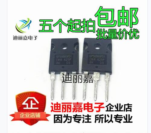 IRGP50B60PD1PBF GP50B60PD1 TO247 IGBT管 75A600V大电流三极管