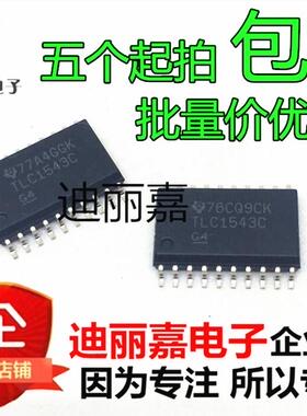 TLC1543CDWR TLC1543C 贴片SOP20 模数转换器 可直拍