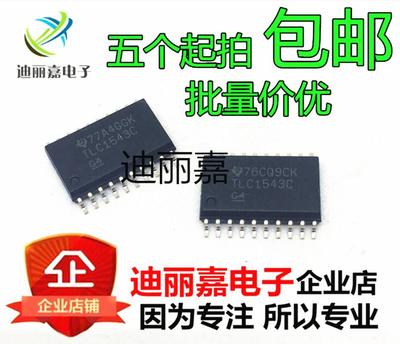 TLC1543CDWR TLC1543C 贴片SOP20 模数转换器 可直拍