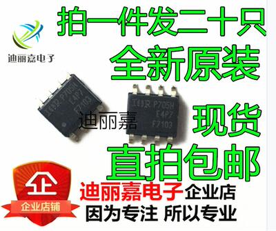 原装进口全新贴片 IRF7103TRPBF MOSFET 双N沟道 2W SOP-8 F7103