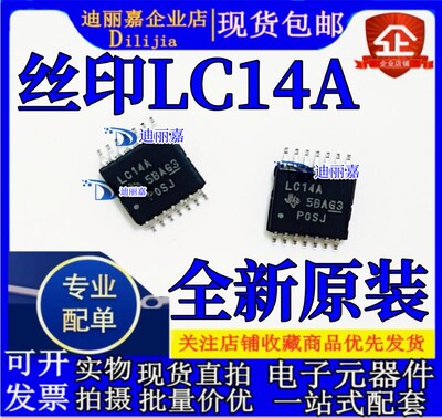 LC14ATSSOP-14反相器IC芯片