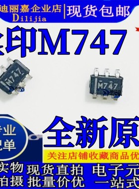 全新进口原装 LM74700QDBVRQ1 LM74700QDBVTQ1 丝印M747 SOT-23-6
