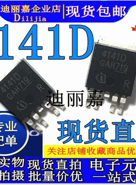 BTS4141D TO-252 电源开关-驱动器 全新现货直拍