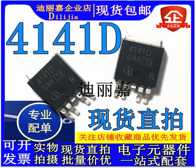 BTS4141D TO-252 电源开关-驱动器 全新现货直拍