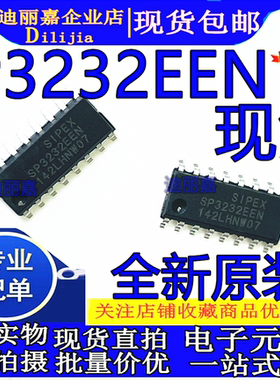 全新原装 SP3232 SP3232ECN SP3232EEN 收发器RS232 3.3V-5V贴片S