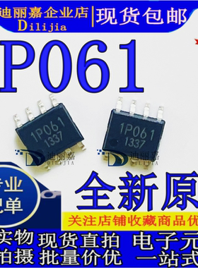 BM1P061FJ-E2 SOP-8 丝印1P061 贴片 开关电源芯片 IC 全新原装