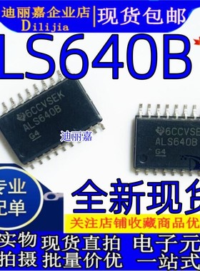 SN74ALS640BDWR 印丝ALS640B 贴片 宽体SOP7.2MM 全新原装现货
