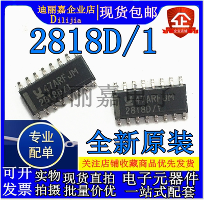 UCC2818DTR UCC2818DT 丝印2818D/1 SOP16 全新原装 现货直拍