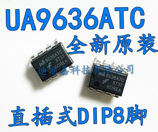 全新全新原装UA9636ATC直插式DIP8脚9636ATC集成块集成电路芯片IC
