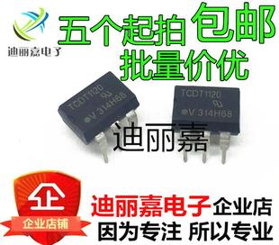 现货直拍 TCDT1120G 直插光耦 集成块电路芯片 DIP8脚 TCDT11206