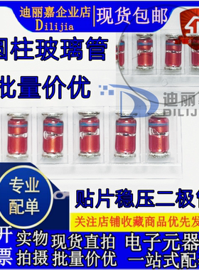 贴片稳压二极管 ZMM16V 1/2W LL34 1206 圆柱 玻璃 16V 0.5W