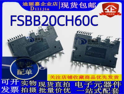 20CH60C功率驱动器模块