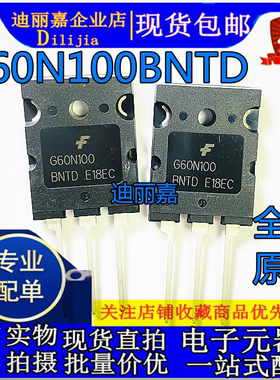 原装 G60N100BNTD 三极管IGBT管60A1000V G60N100 大功率管全新