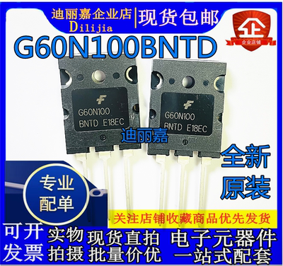 原装 G60N100BNTD 三极管IGBT管60A1000V G60N100 大功率管全新