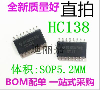 全新原装 HC138  SN74HC138NSR SN74HC138 SOP16 5.2mm 芯片