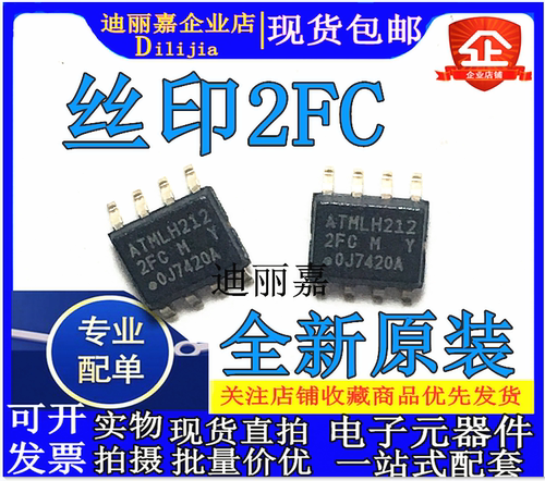 全新进口丝印2FC AT24C512C-SSHD-T 贴片SOP8EEPROM串口存储器