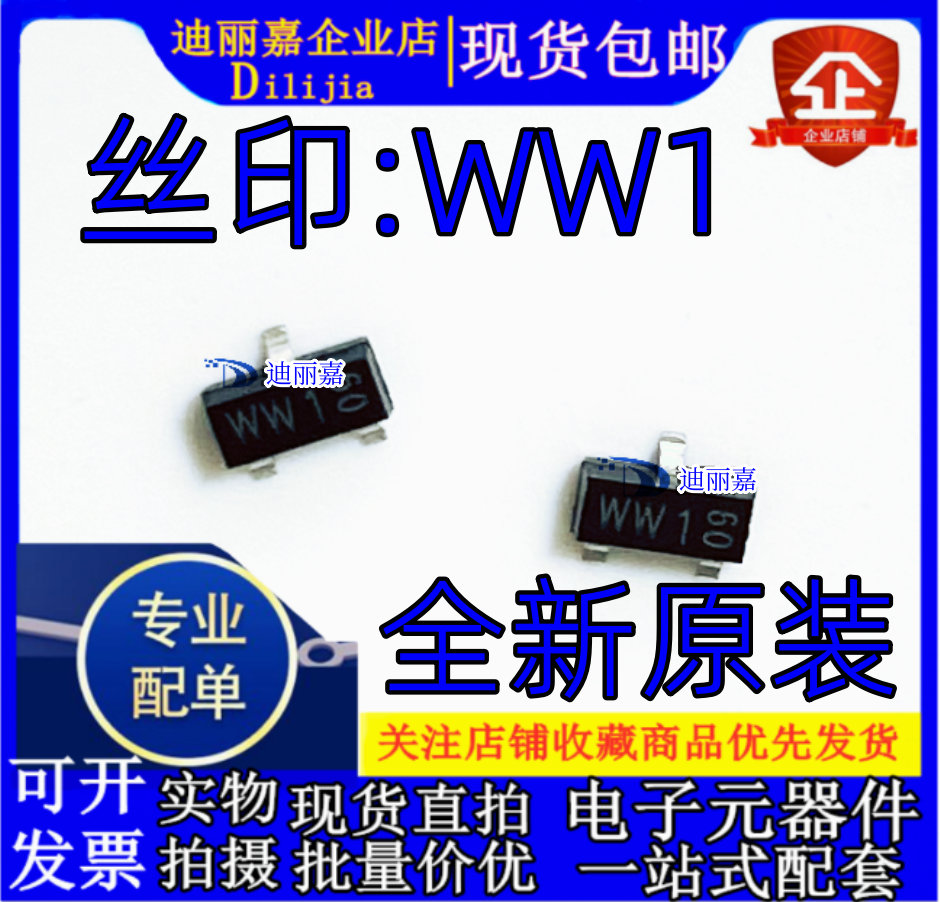 BAT54C,215 丝印WW1/SOT-23 30V/200mA 肖特基二极管 全新原装,电子元器件市场,三极管,淘宝优惠券,粉丝福利购,淘宝优惠卷