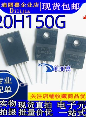 MBRF20H150CTG B20H150G TO-220F 进口全新原装现货 供应