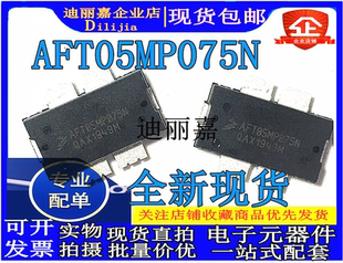 AFT05MP075N AFT05MP075NR1 高频管 射频管 全新现货直拍