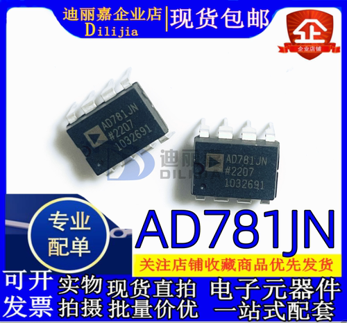 ADI全新现货供应批量价优