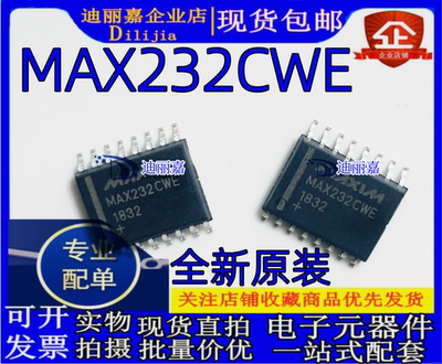 全新 MAX232 MAX232CWE MAX232 收发器芯片 SOP16 现货直拍