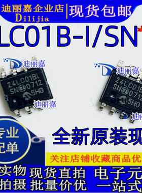 全新原装现货 24LC01BT-I/SN 24LC01B-I/SN 贴片SOP-8 存储器芯